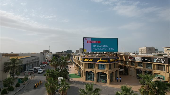 Lilly Center Screen , Shuwaikh Industrial , 6 Al-Jahra Road