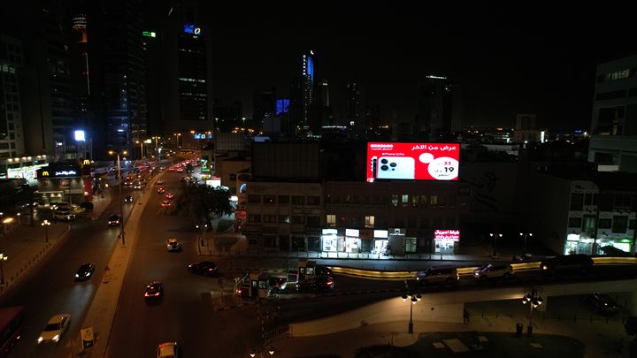 Kuwait City, Mubarakiya