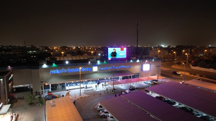 Kuwait City - Al-Adailiya Co-op