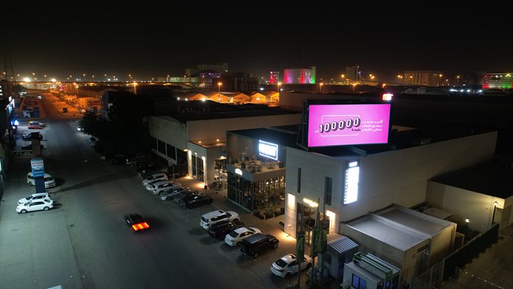 Mogart Mall Screen - Shuwaikh