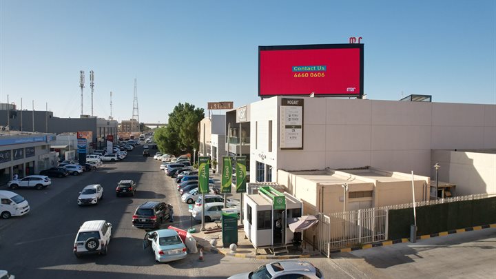 Mogart Mall Screen - Shuwaikh